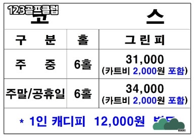 123골프클럽 이미지