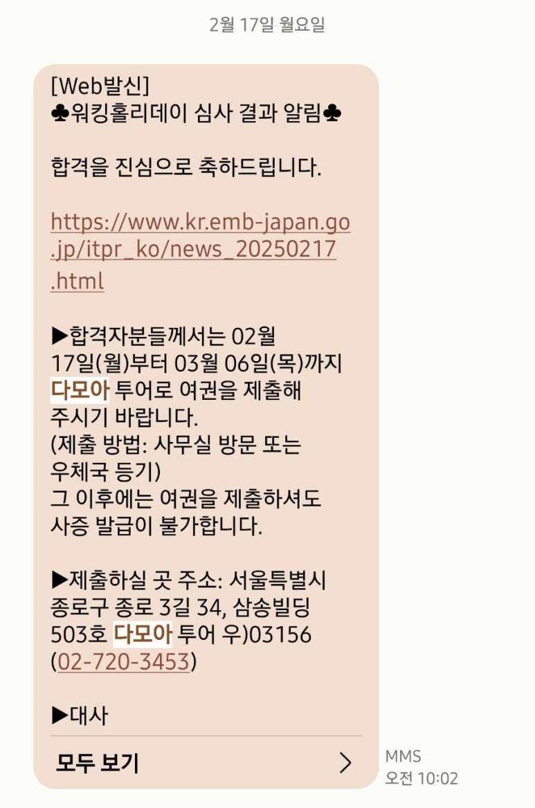 다모아투어 이미지