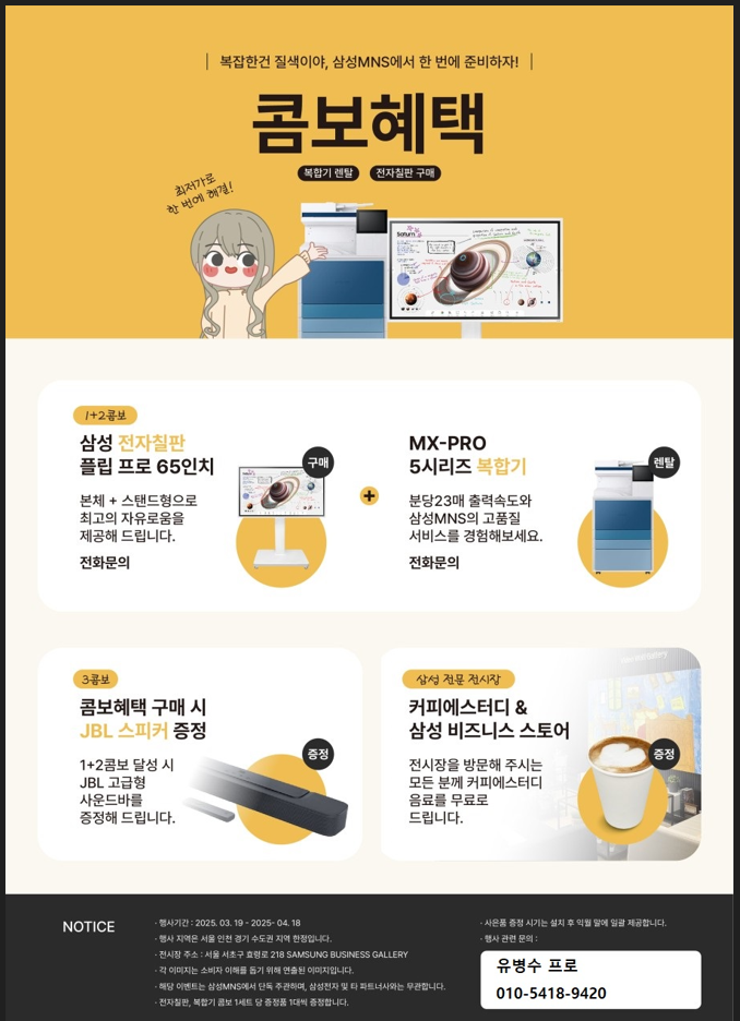 삼성환경 이미지