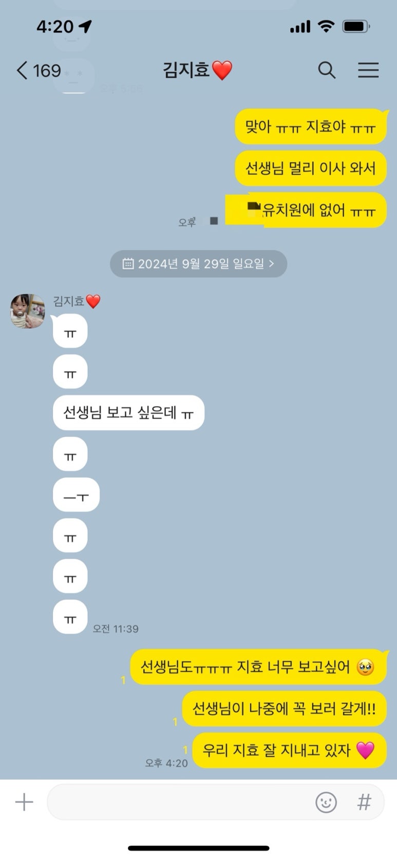 탄탄탄식당 이미지