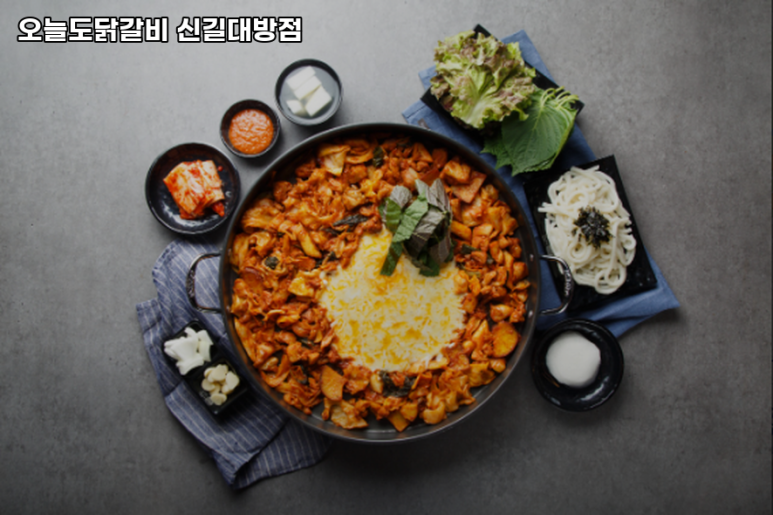 오늘도닭갈비 이미지