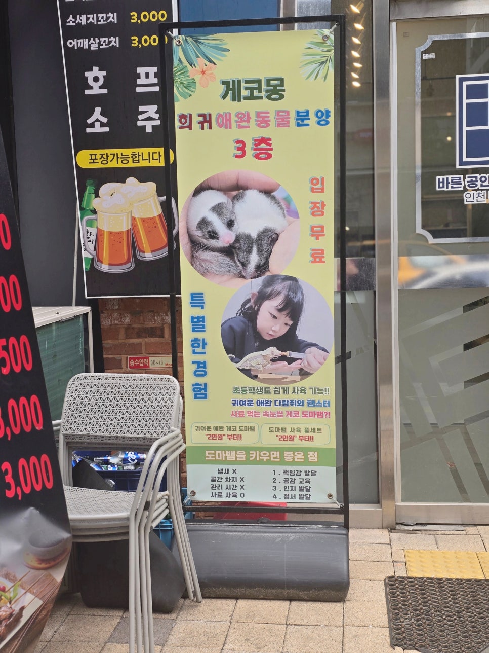 컴포즈커피인천검단 이미지