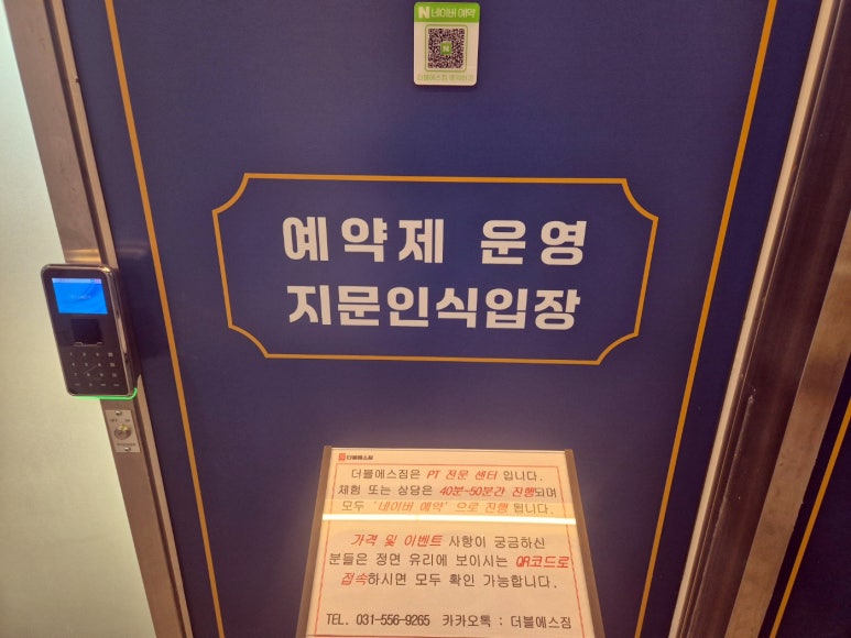 더블에스짐 이미지