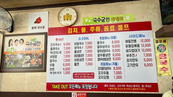 국수궁전 이미지