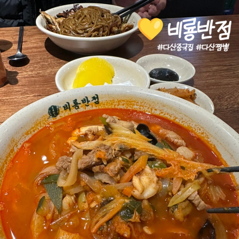 비룡반점 이미지