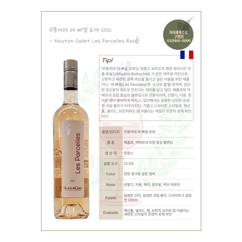 소래레 이미지