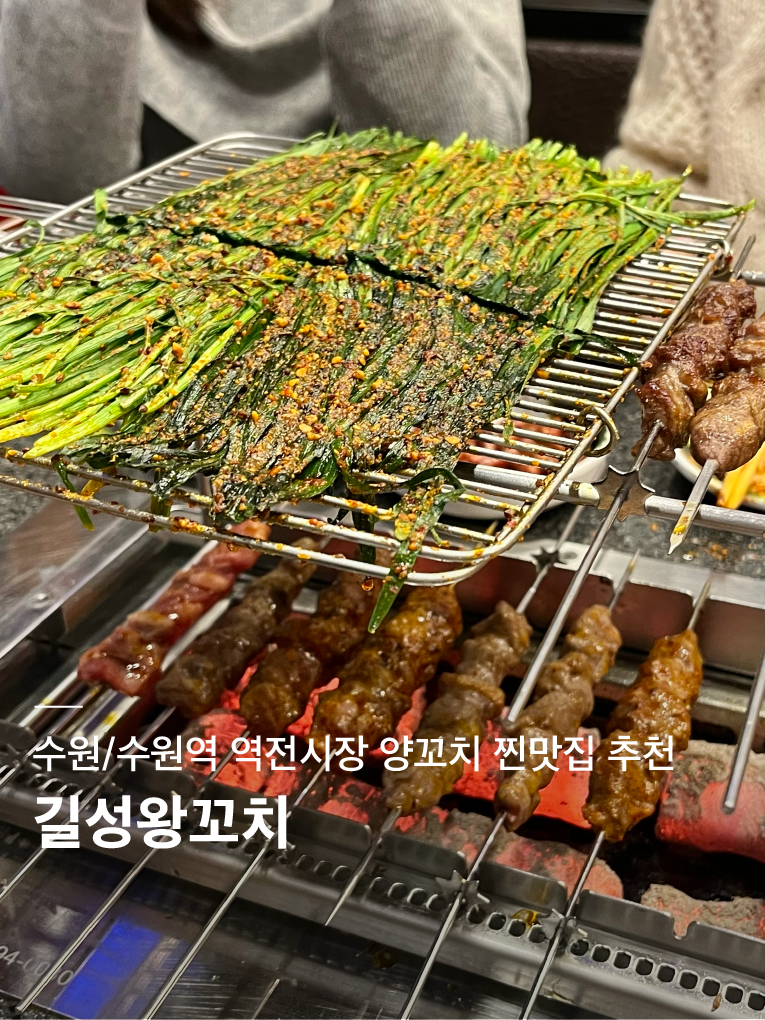 길성꼬치구이 이미지