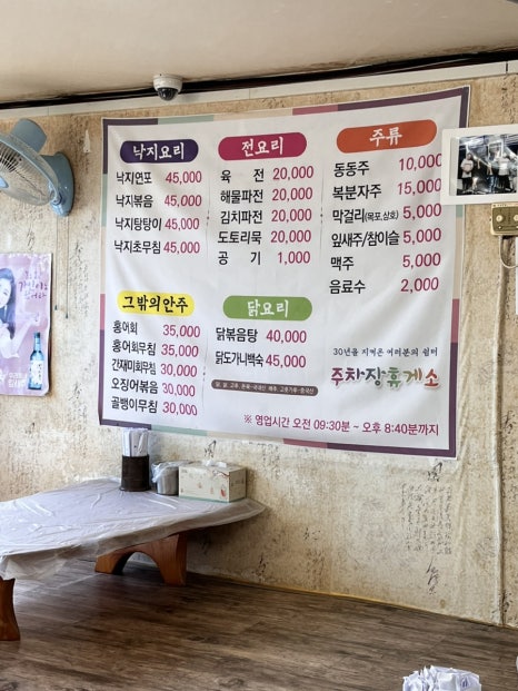 유달산주차장식당 이미지