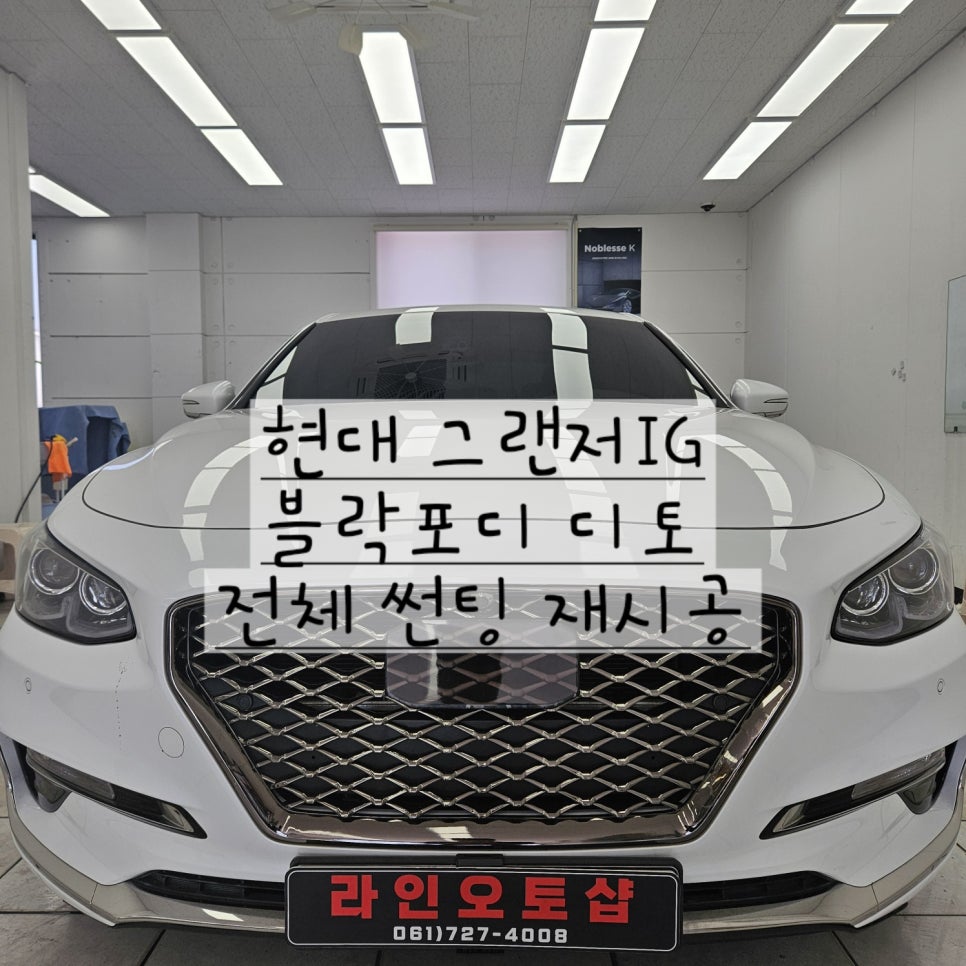 라인오토샵 이미지