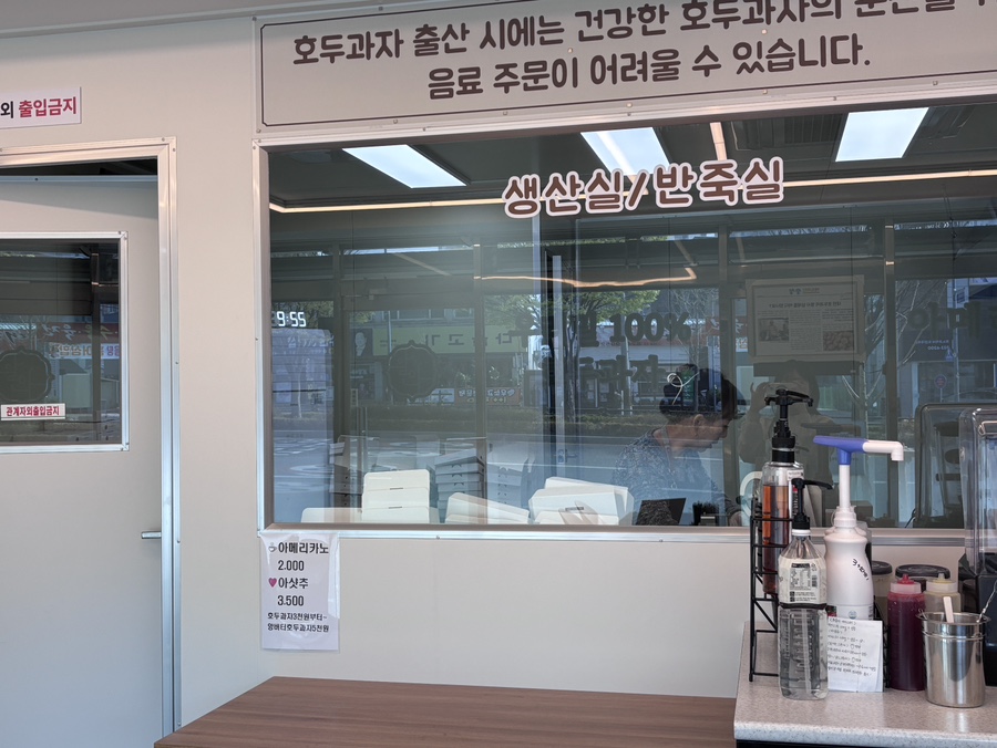 알마니천안호두과자 이미지
