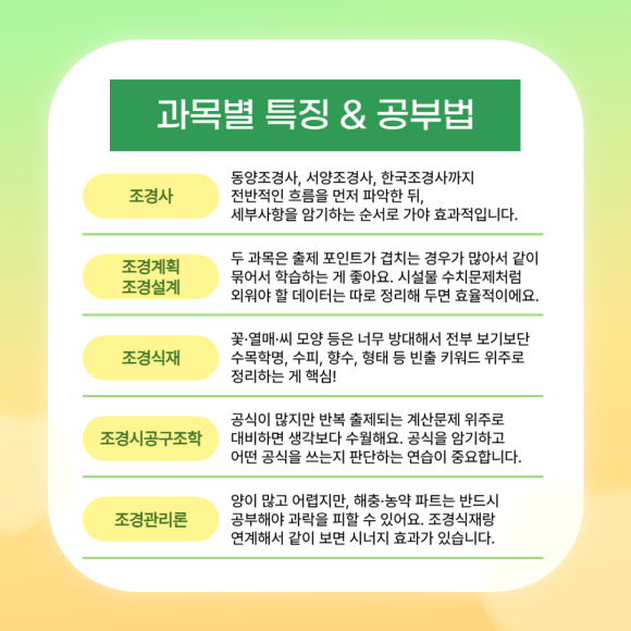 가야조경 이미지