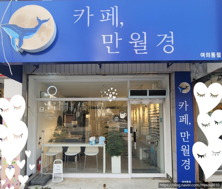 24시무인카페만월경 이미지