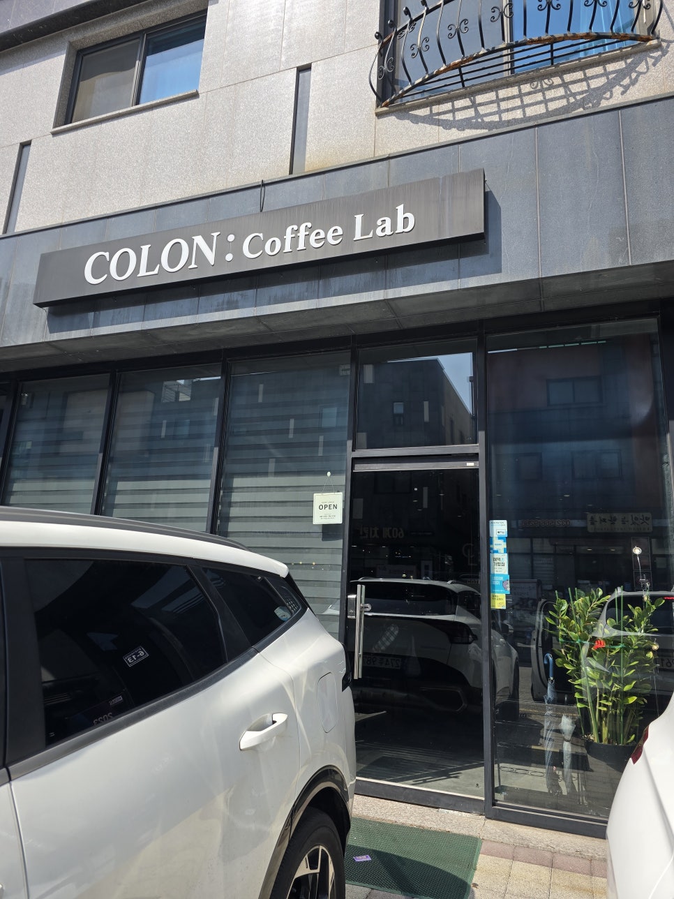 콜론:커피랩 이미지