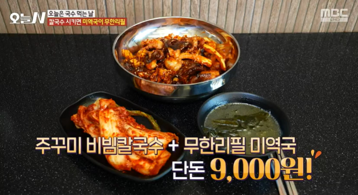 칼국수먹는날 이미지