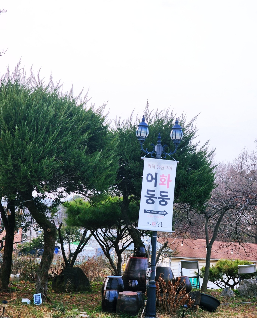 우리동네생선구이가게 이미지