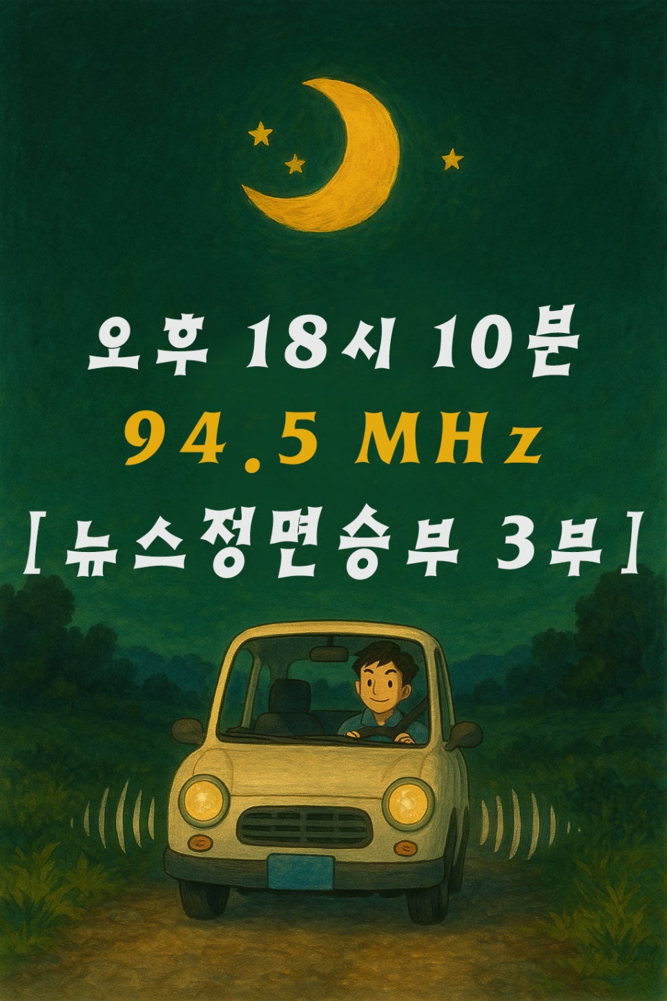 임팩트크린 이미지