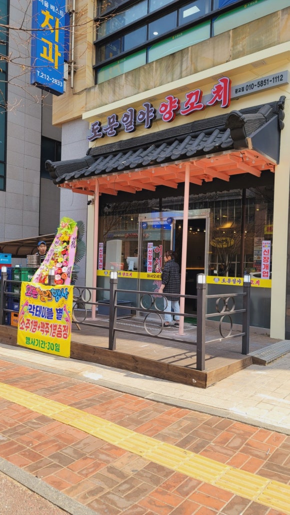 도문일야 이미지
