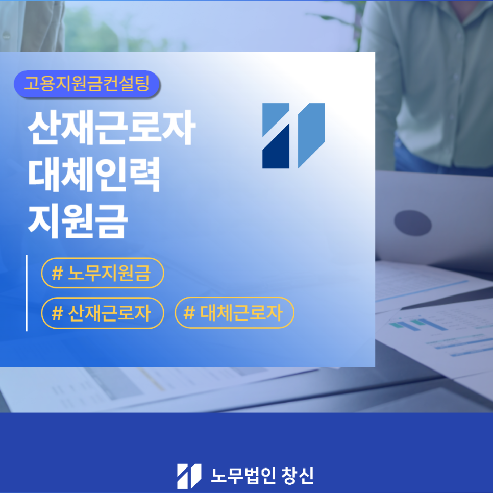 창신인력 이미지