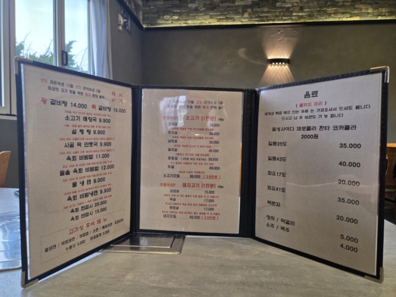 가야곡식당 이미지