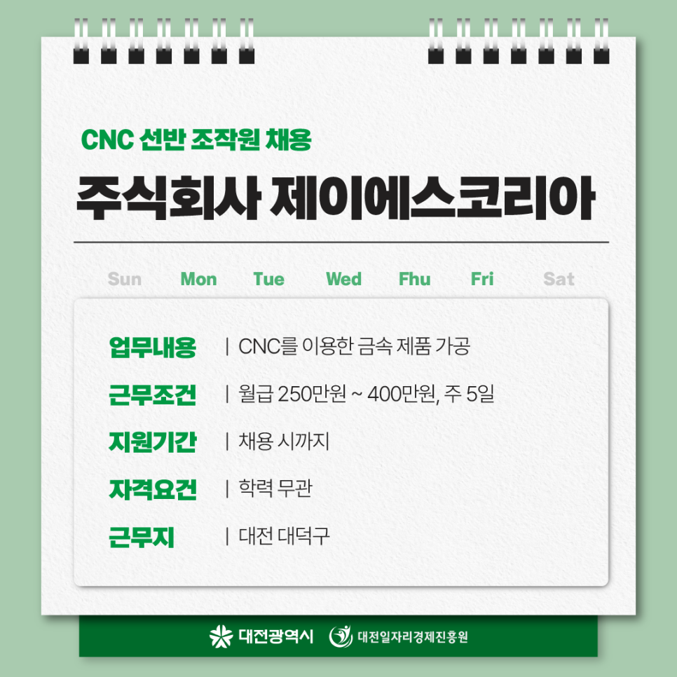 주식회사 제이에스코리아 이미지