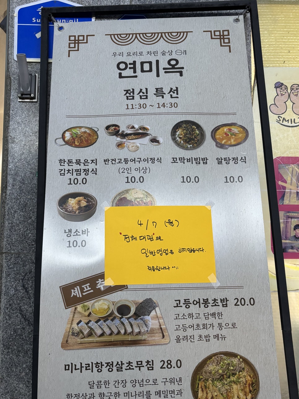 스마일명품찰진꽈배기 이미지
