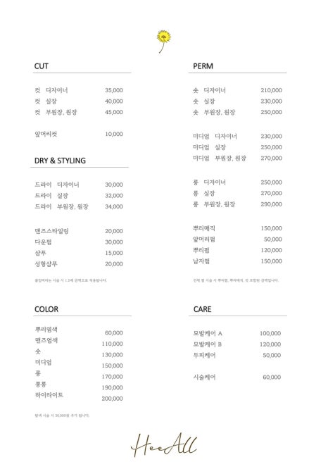 이슈헤어샵 이미지