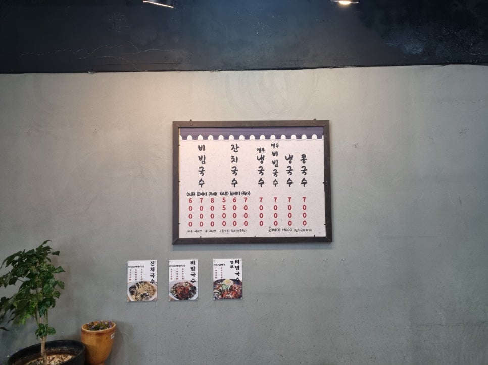 시골장국집 이미지