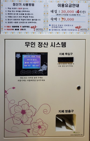 소풍무인텔 이미지