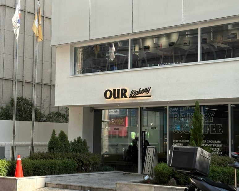 아우어베이커리 역삼점 이미지