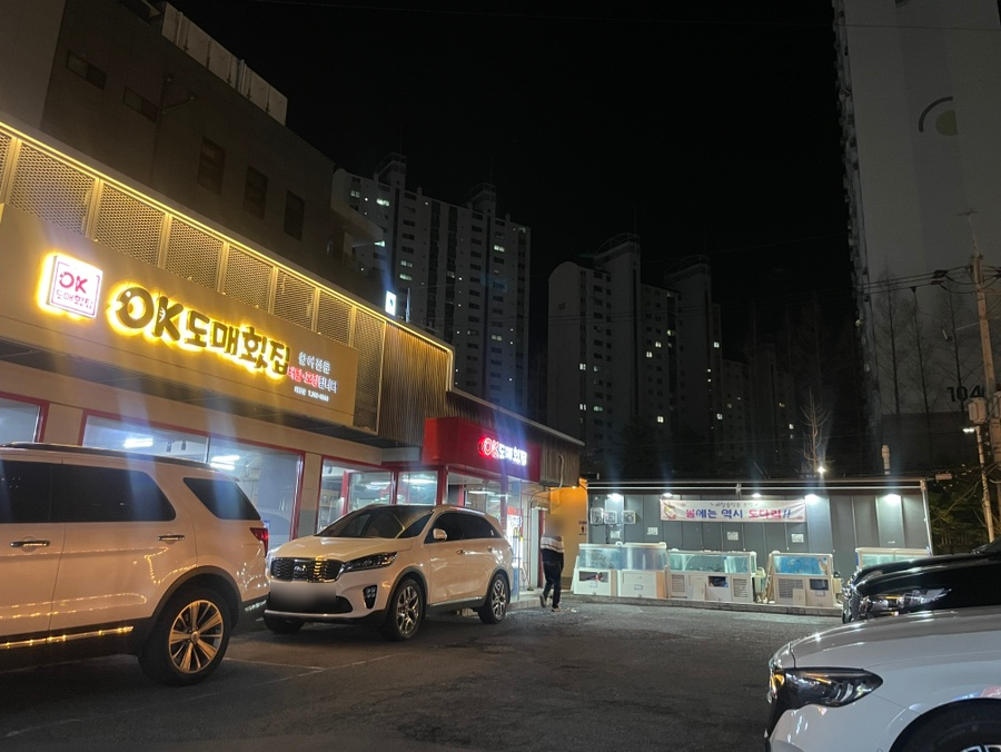 OK도매횟집 이미지