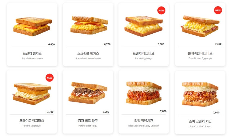 이삭토스트 이미지