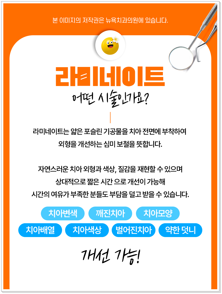 뉴욕이치과의원 이미지