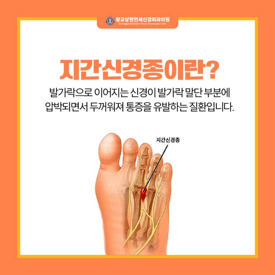 연세신경외과의원 이미지