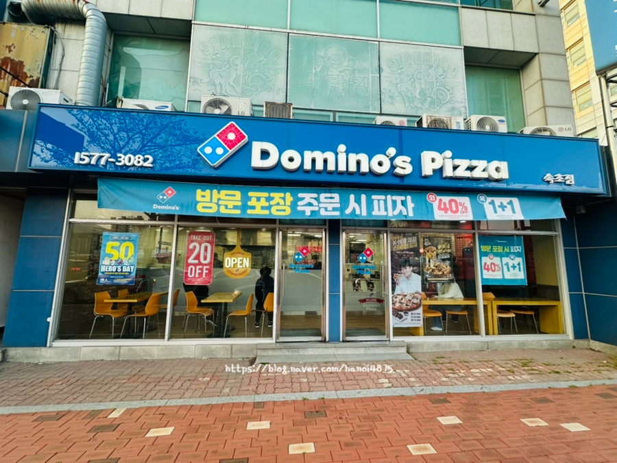 도미노피자속초점 이미지