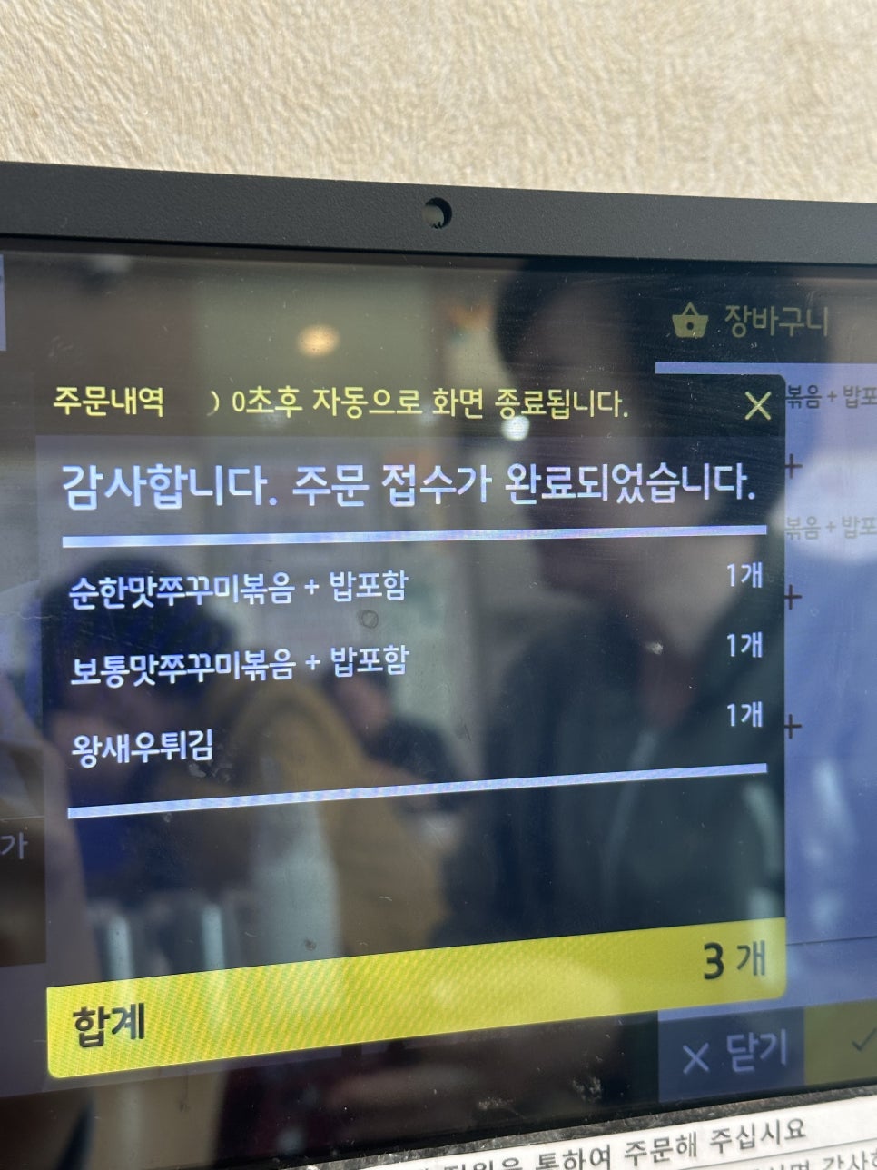 신천쭈꾸미 이미지