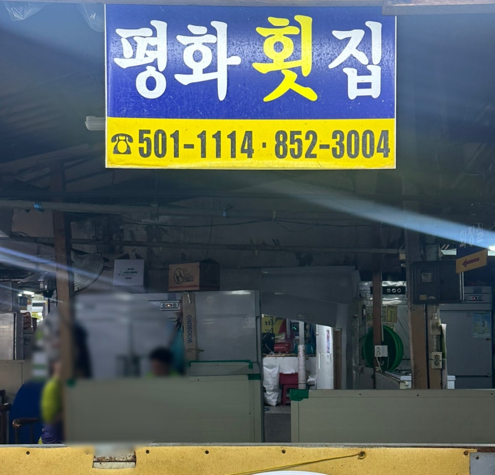 거제초장집 이미지