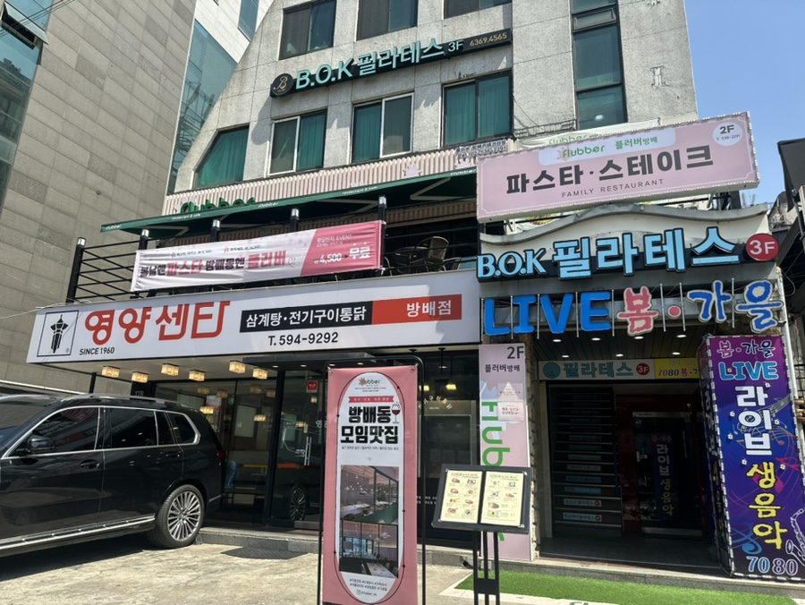 플러버 방배카페거리점 이미지