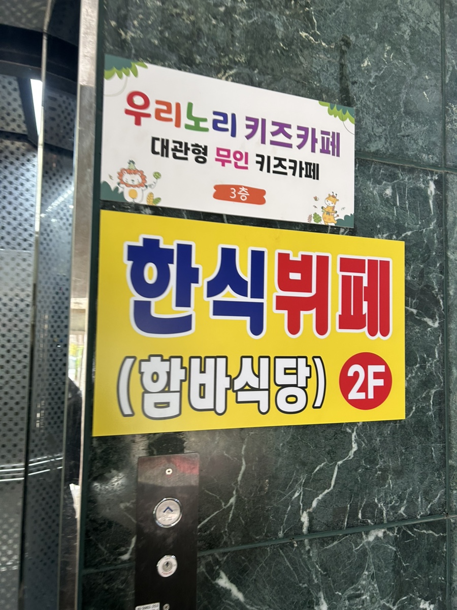 맛도리한식뷔페 이미지