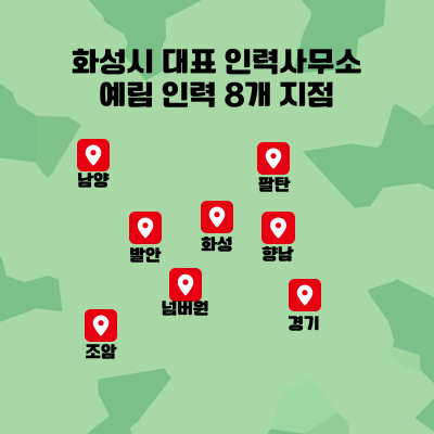 발안인력 이미지