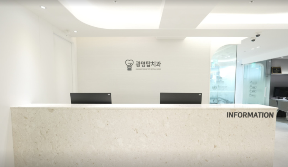 광명치과의원 이미지
