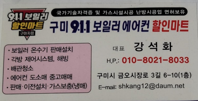 경동보일러;삼성;엘지에어컨 이미지