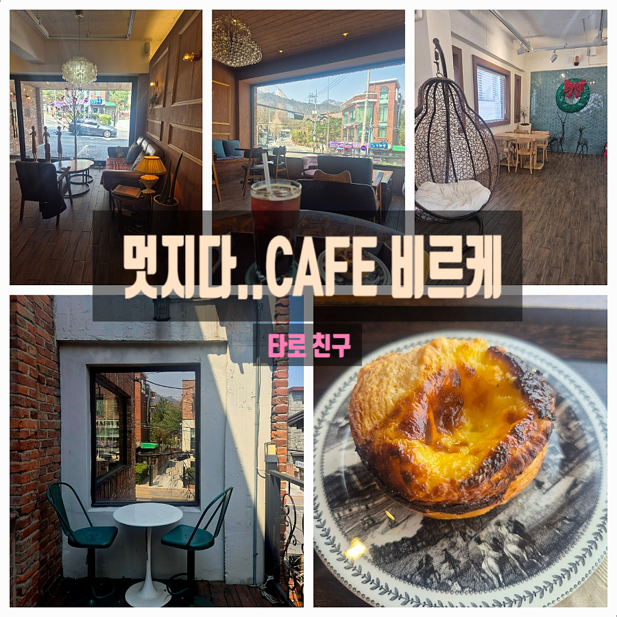 비르케 이미지