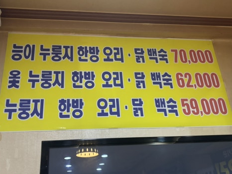 황금호수오리농장 이미지