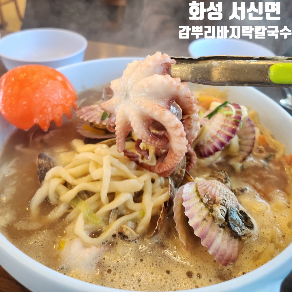 감뿌리손칼국수 이미지
