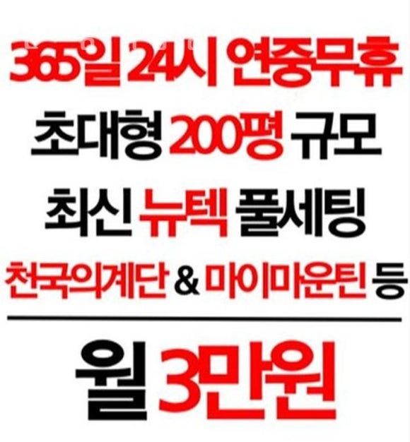 센스짐석남점 이미지