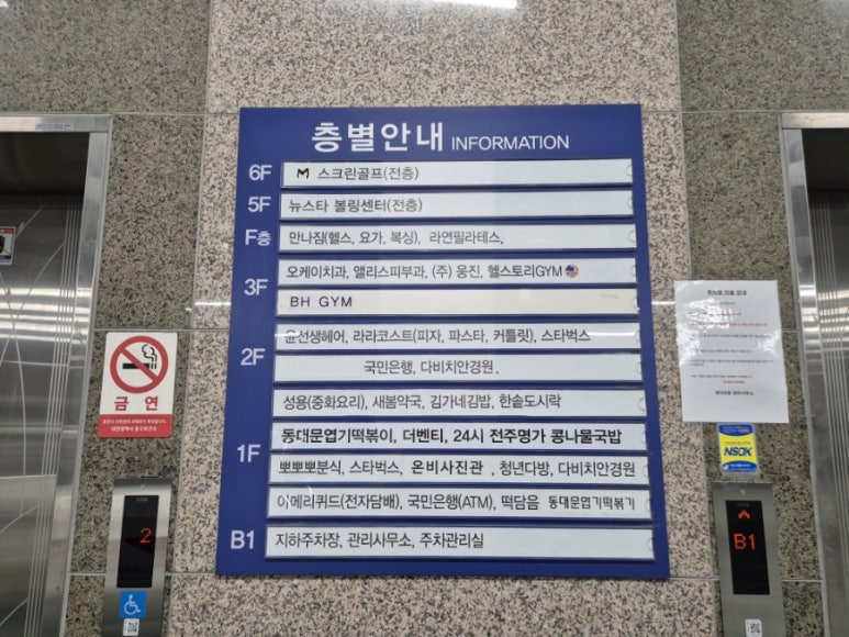뉴스타볼링센터 이미지