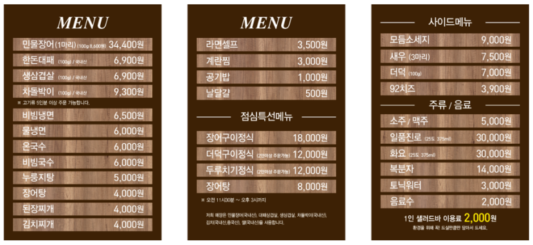 장어92 이미지