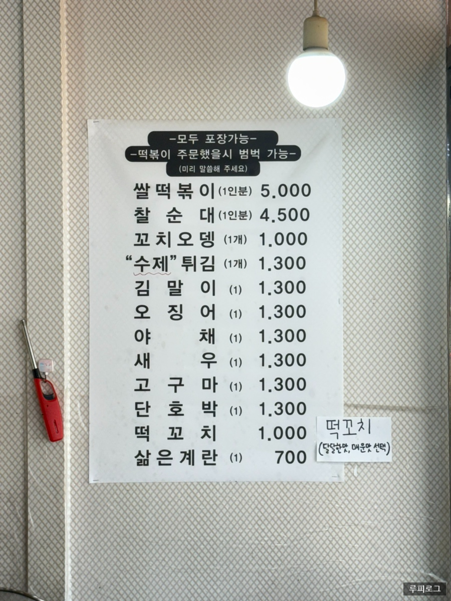 나리네김밥천국 이미지
