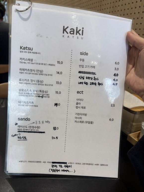 카츠카키 이미지