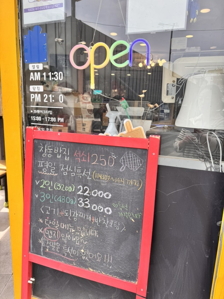 석쇠250 이미지